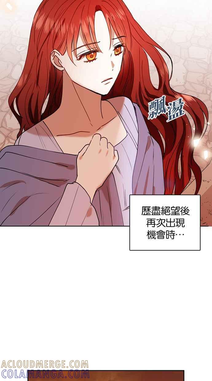《完美老公养成计画》第31话 第25页