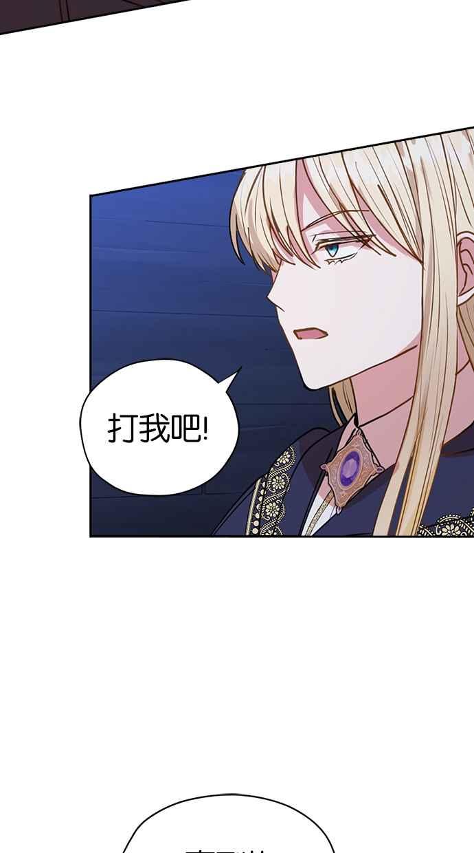 《完美老公养成计画》第32话 第60页