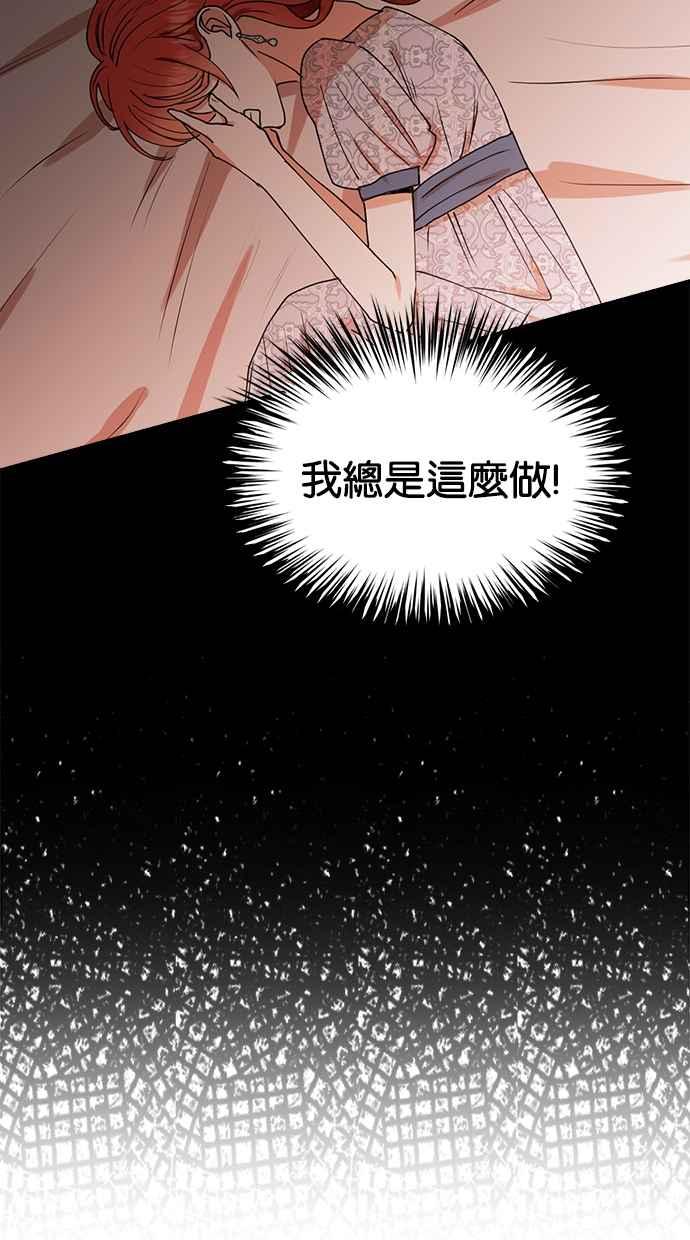 《完美老公养成计画》第32话 第42页