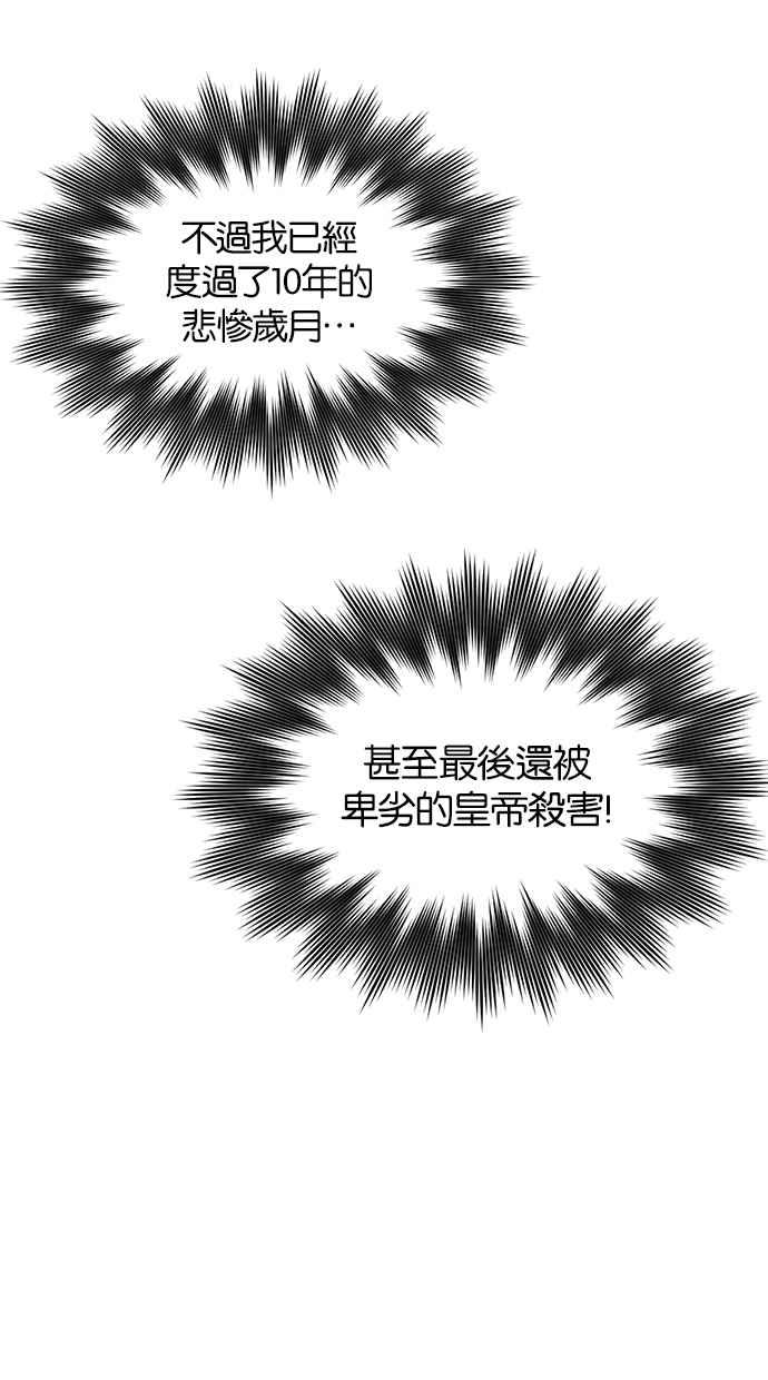 《完美老公养成计画》第32话 第50页