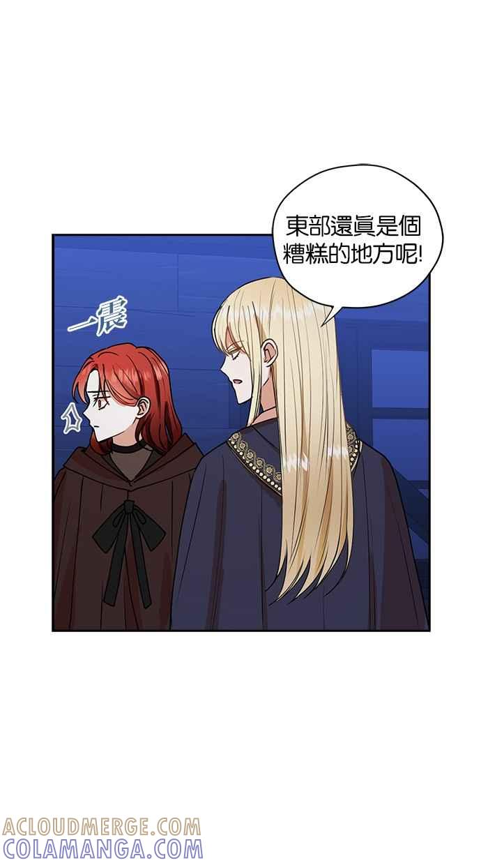 《完美老公养成计画》第32话 第46页