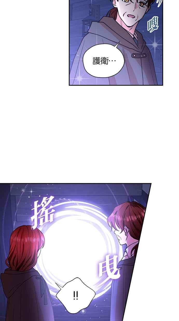 《完美老公养成计画》第32话 第11页
