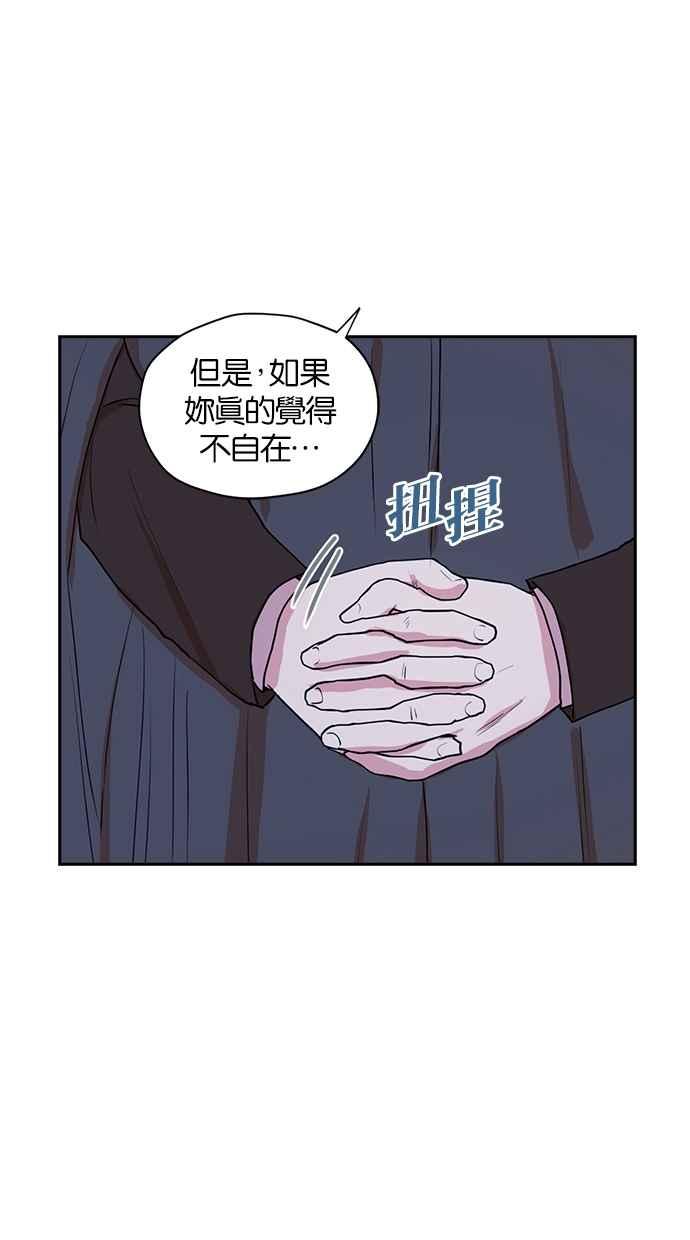 《完美老公养成计画》第32话 第9页