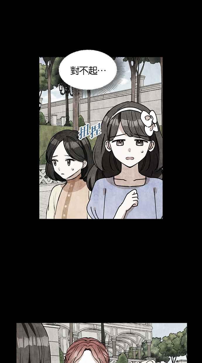 《完美老公养成计画》第32话 第33页