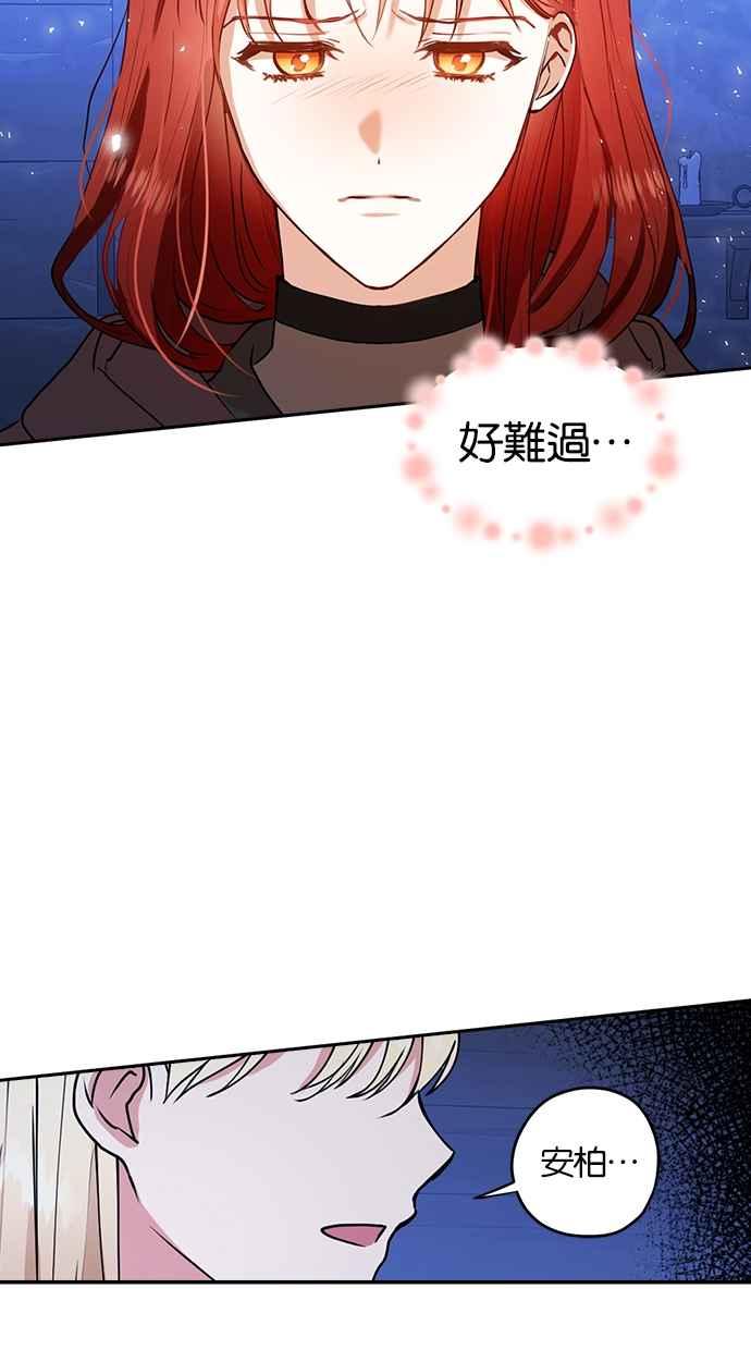 《完美老公养成计画》第32话 第57页