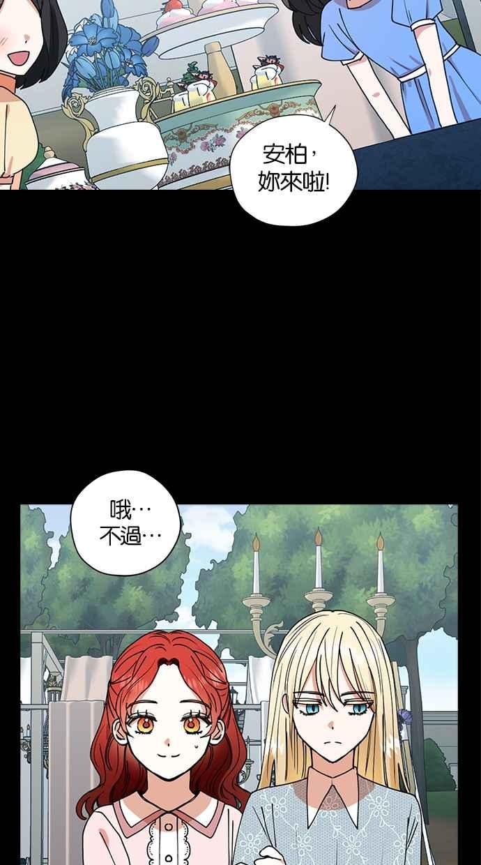 《完美老公养成计画》第32话 第21页