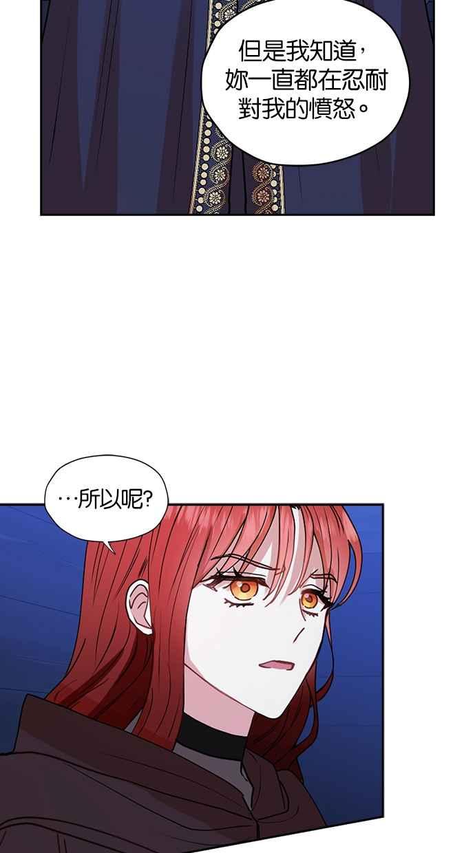 《完美老公养成计画》第32话 第59页