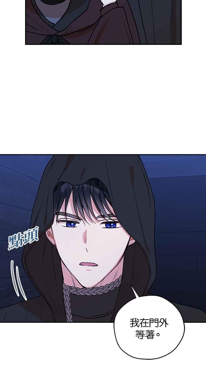 《完美老公养成计画》第32话 第5页