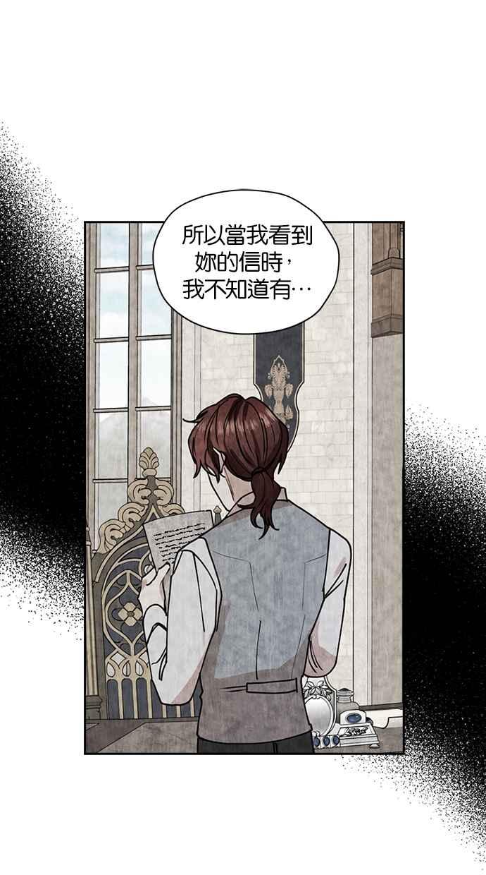 《完美老公养成计画》第32话 第53页