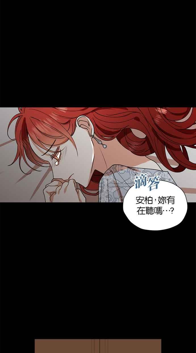 《完美老公养成计画》第32话 第39页