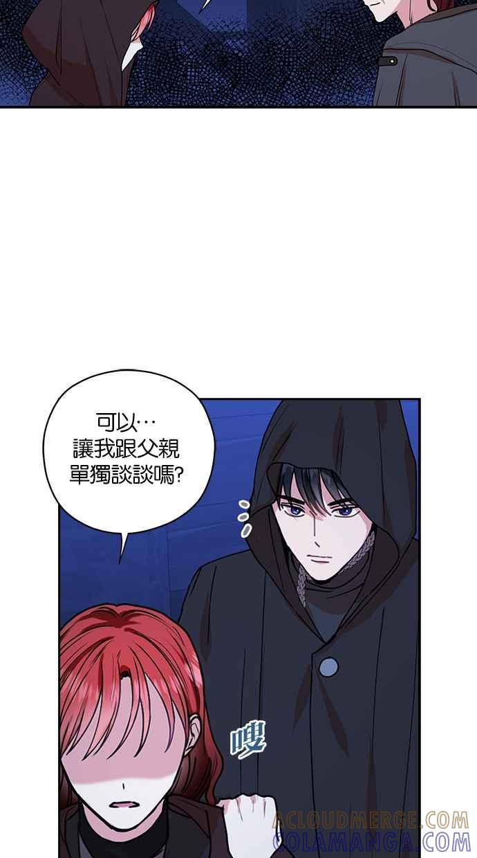 《完美老公养成计画》第32话 第4页