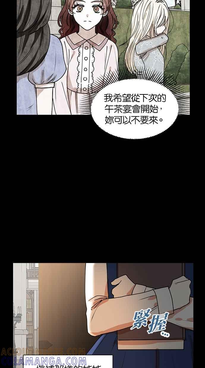 《完美老公养成计画》第32话 第34页