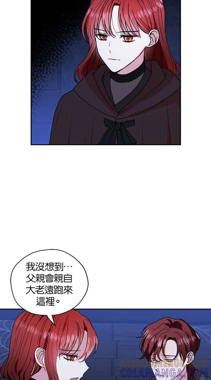 《完美老公养成计画》第32话 第7页