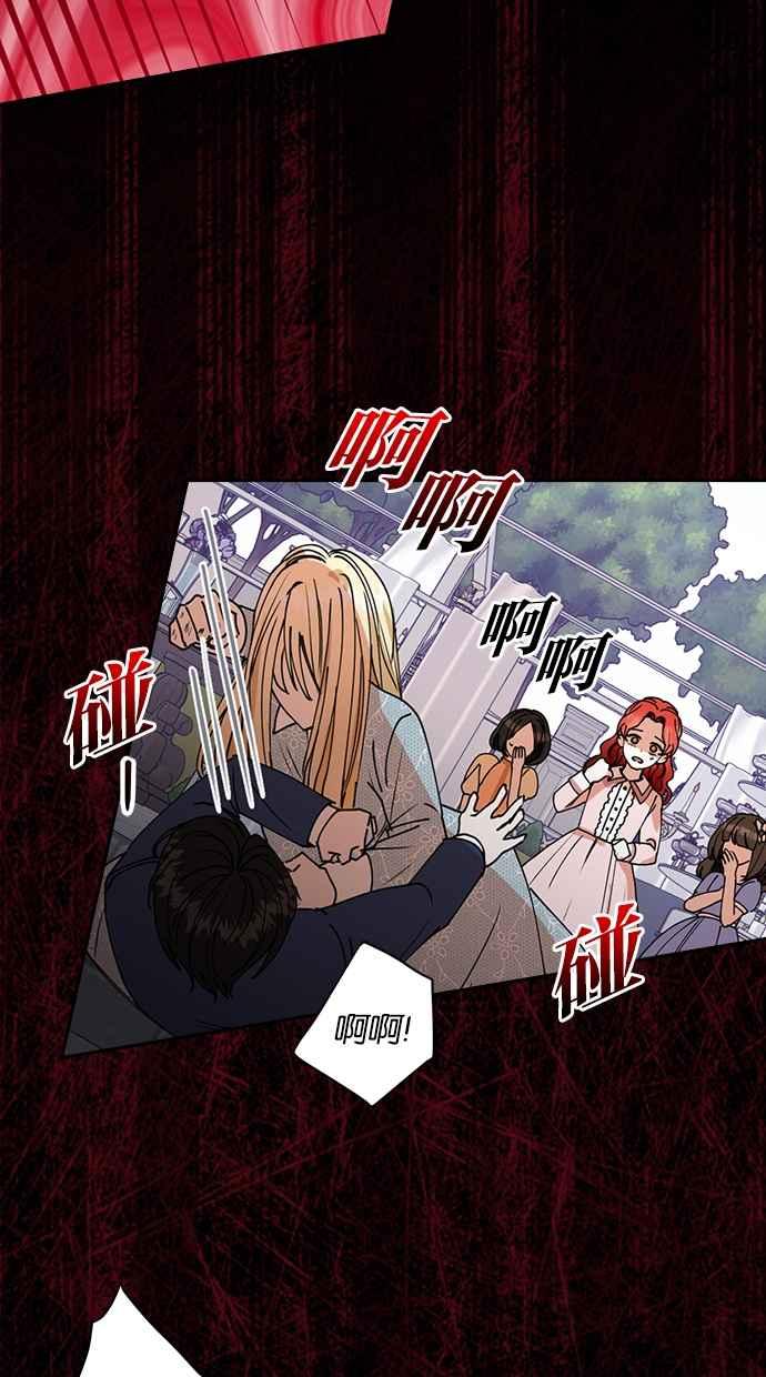 《完美老公养成计画》第32话 第27页