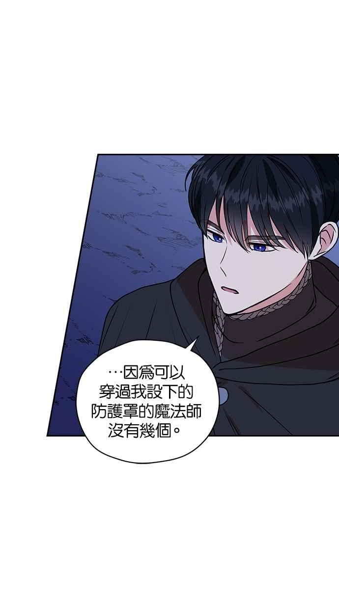 《完美老公养成计画》第33话 第35页