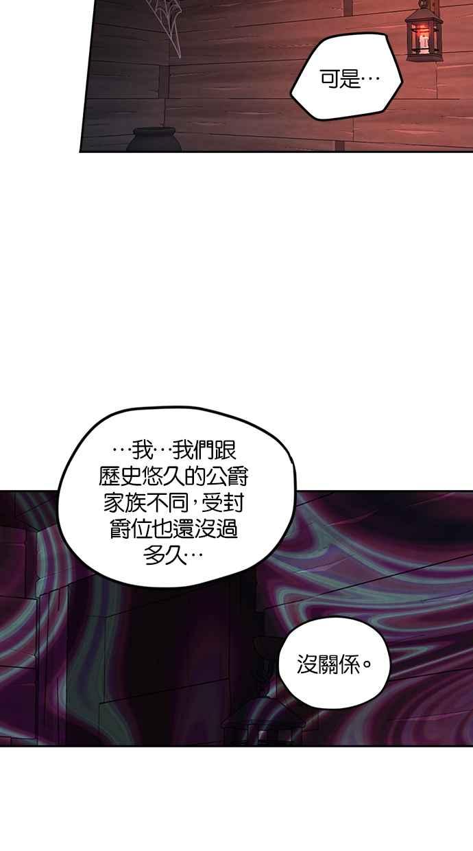 《完美老公养成计画》第33话 第57页