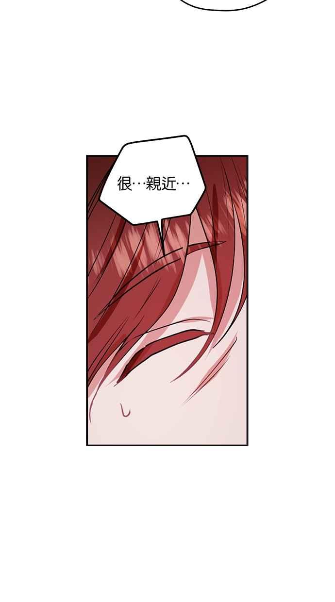 《完美老公养成计画》第33话 第54页