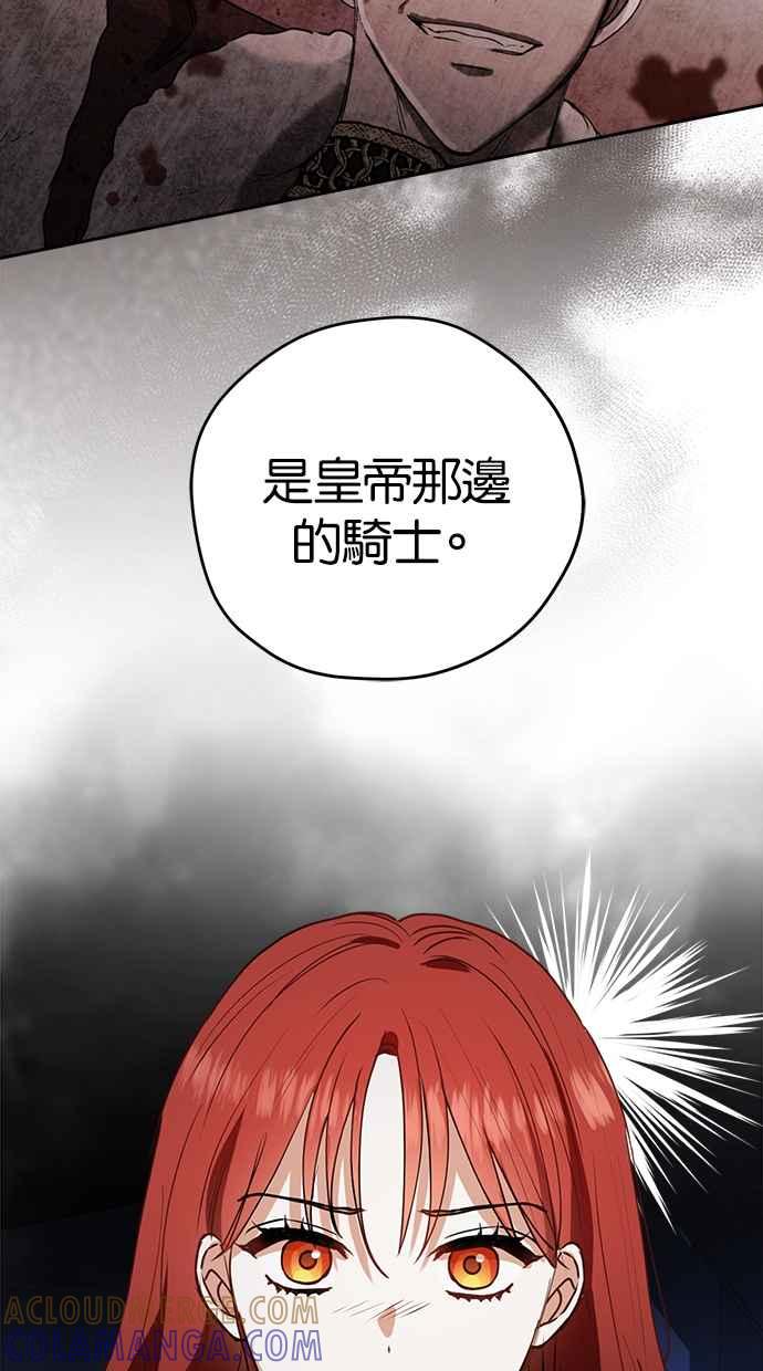 《完美老公养成计画》第33话 第16页