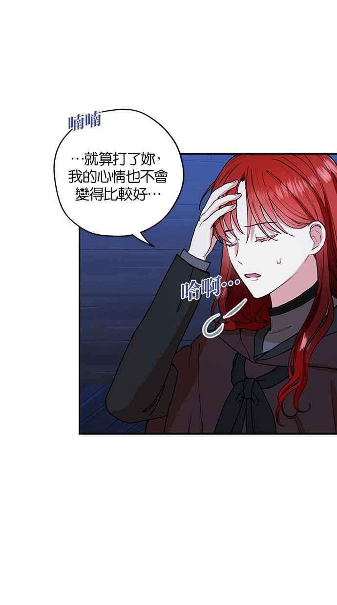《完美老公养成计画》第33话 第3页