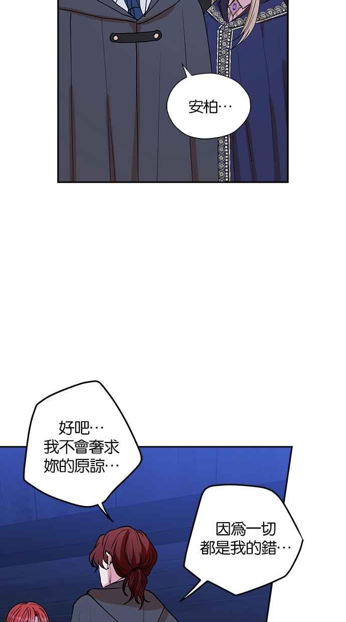 《完美老公养成计画》第33话 第9页