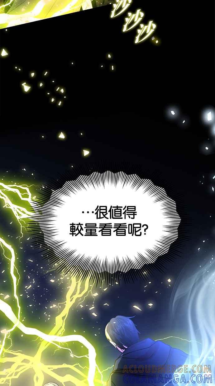 《完美老公养成计画》第33话 第40页