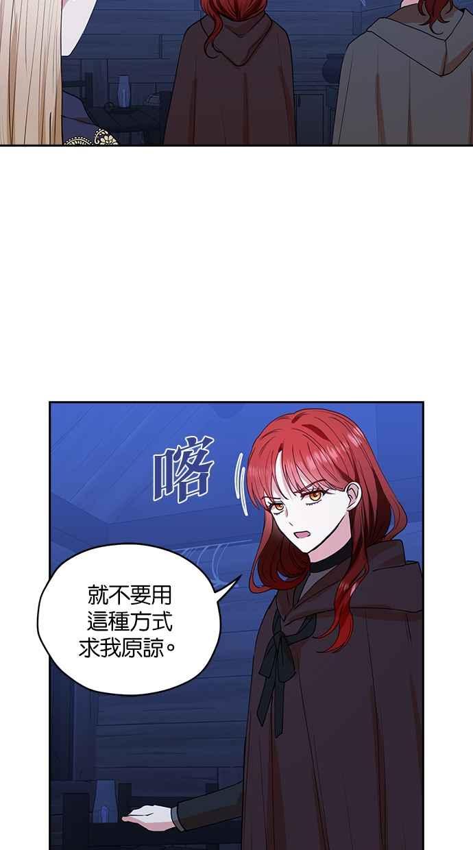 《完美老公养成计画》第33话 第5页