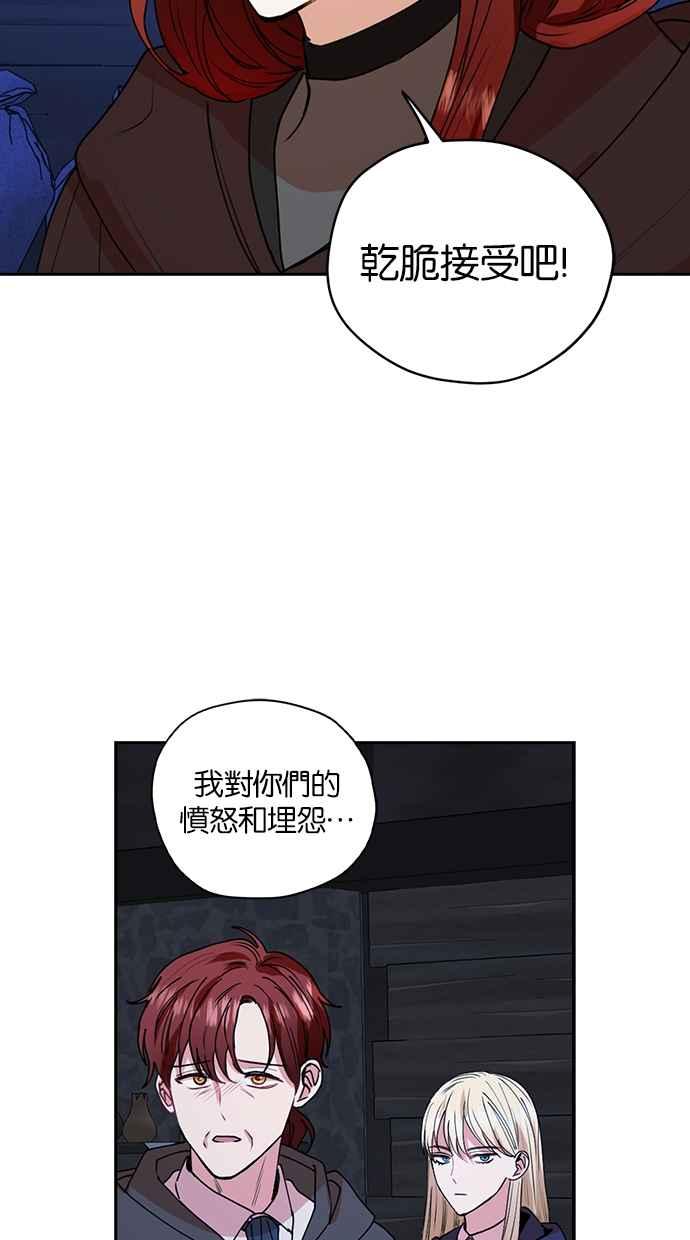 《完美老公养成计画》第33话 第8页