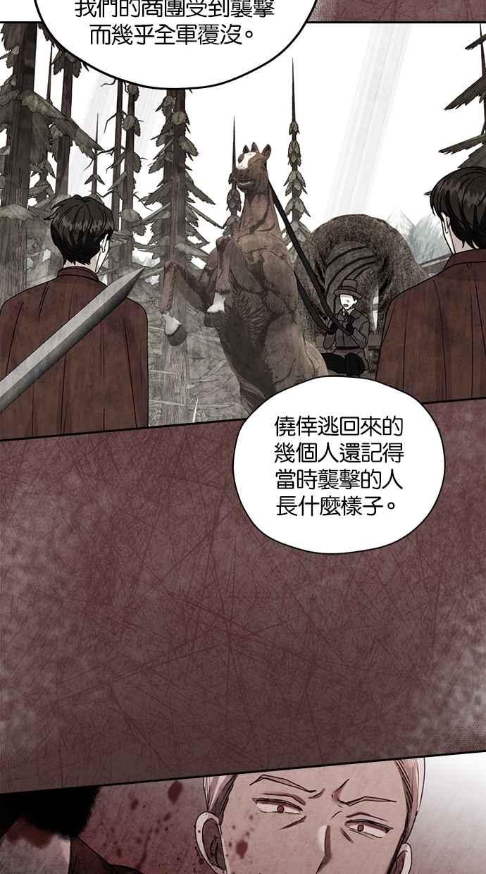《完美老公养成计画》第33话 第15页