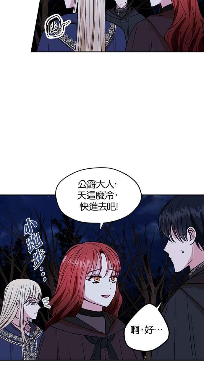 《完美老公养成计画》第33话 第44页