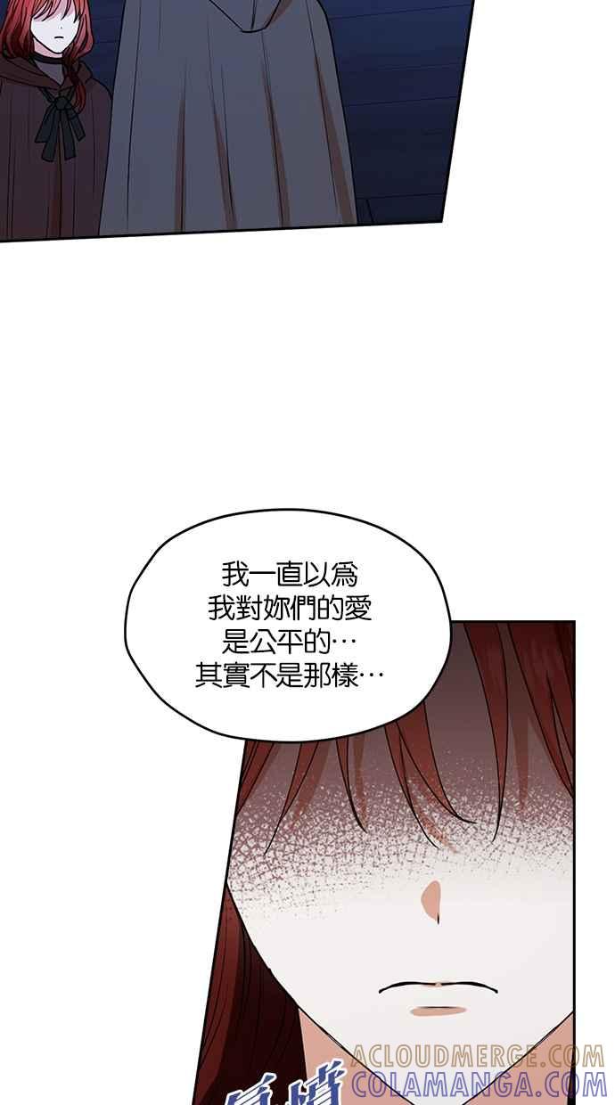 《完美老公养成计画》第33话 第10页