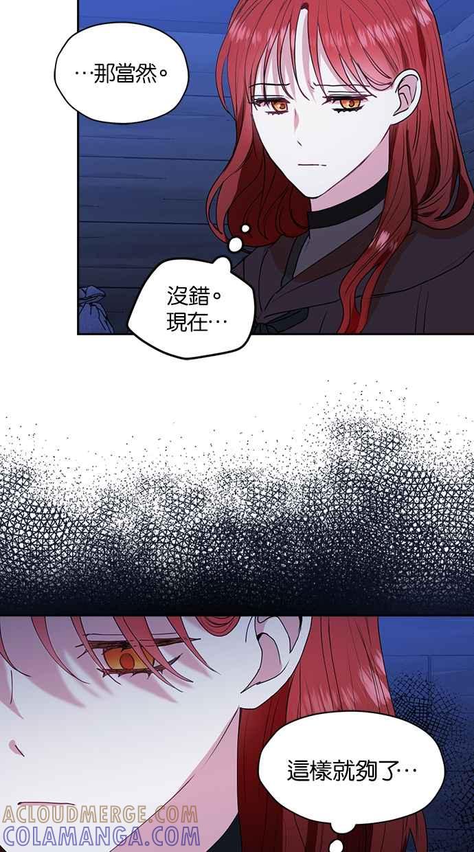 《完美老公养成计画》第33话 第25页