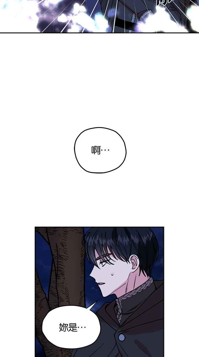 《完美老公养成计画》第33话 第33页