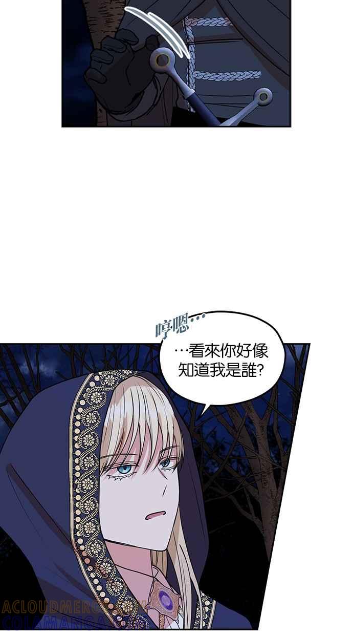 《完美老公养成计画》第33话 第34页