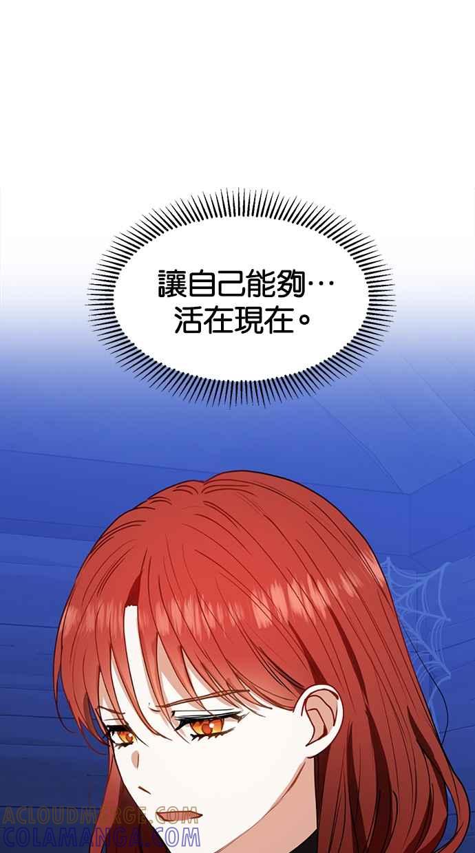 《完美老公养成计画》第33话 第7页