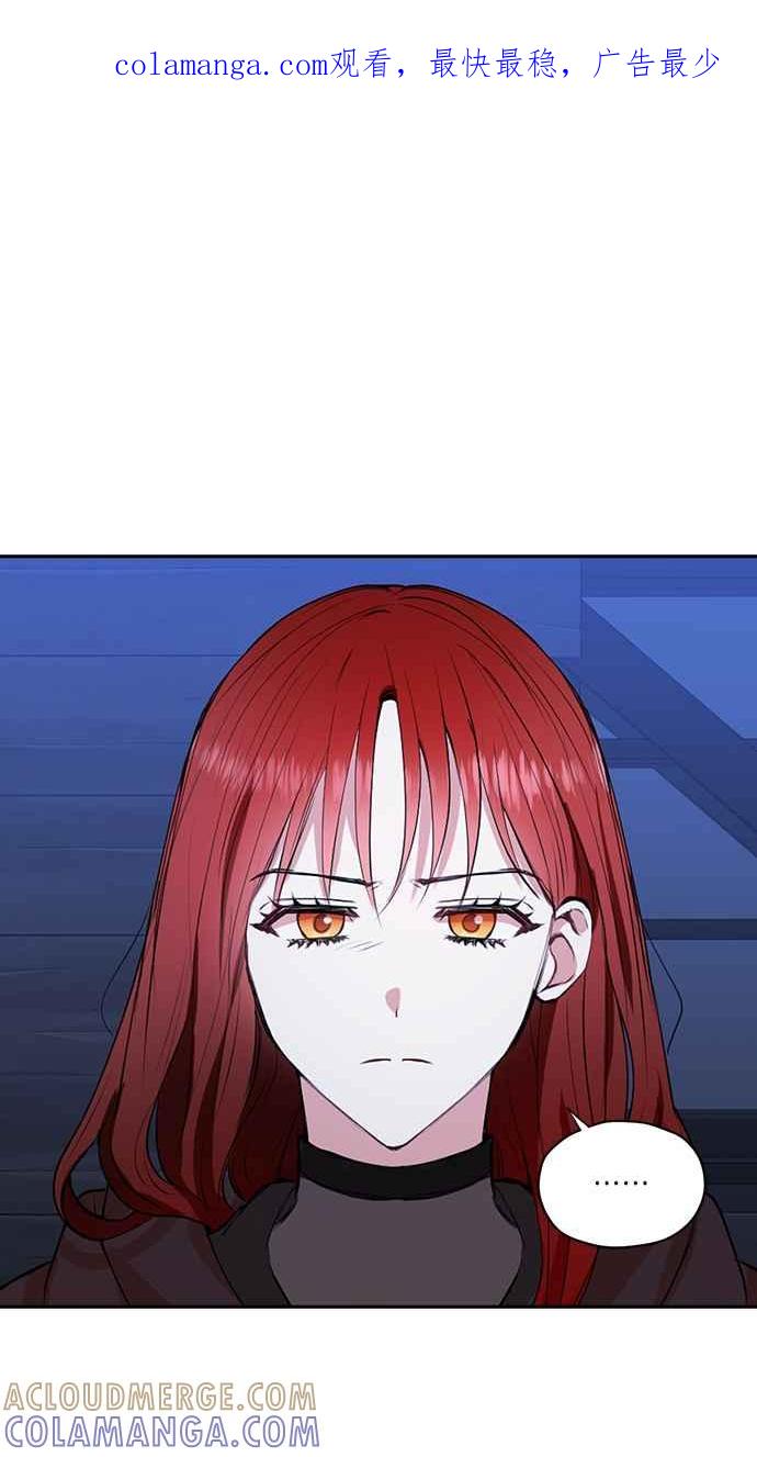 《完美老公养成计画》第33话 第1页