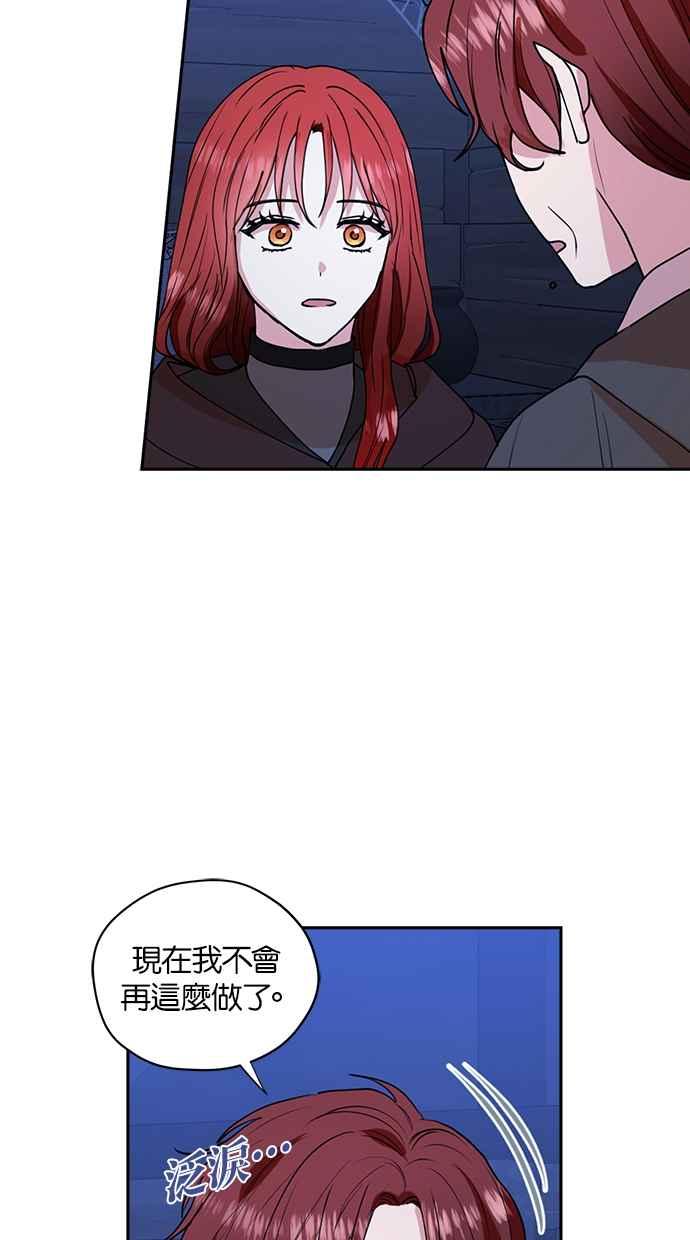 《完美老公养成计画》第33话 第20页