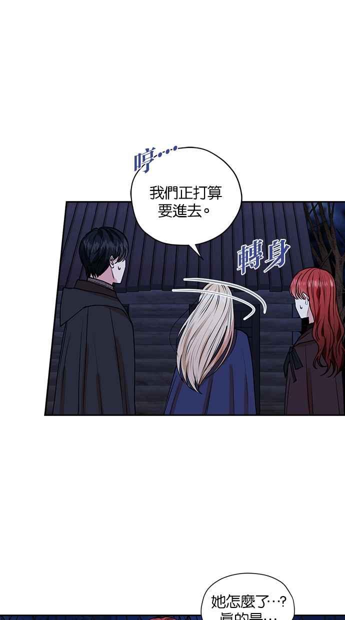 《完美老公养成计画》第33话 第48页
