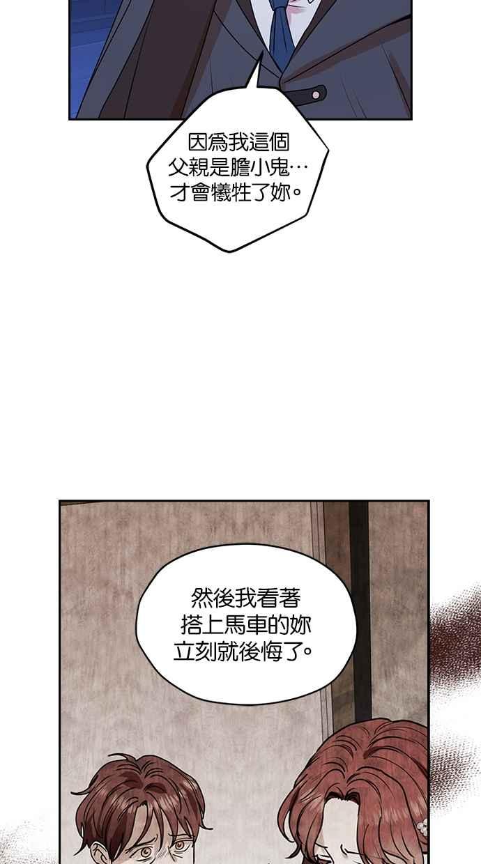 《完美老公养成计画》第33话 第18页