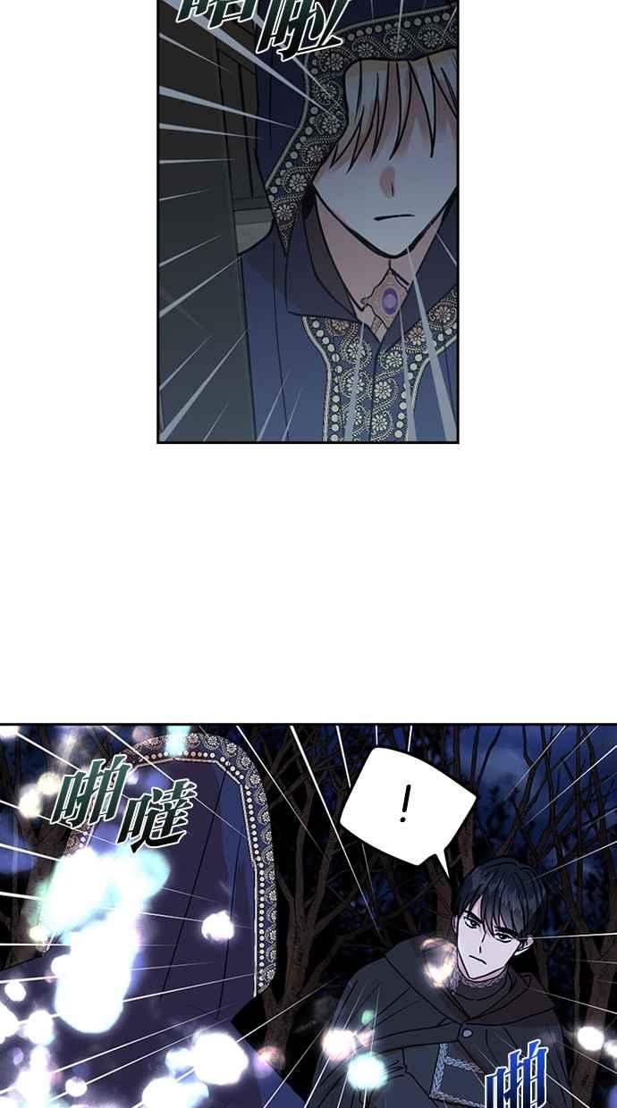 《完美老公养成计画》第33话 第32页