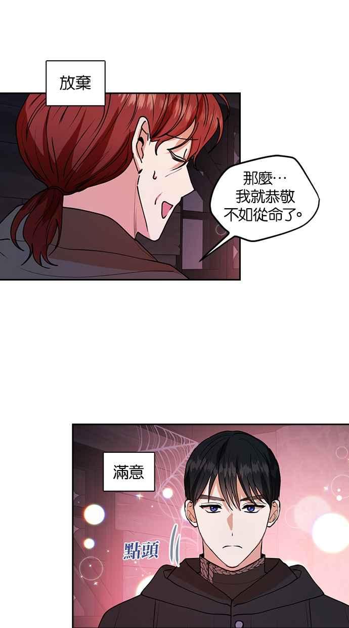 《完美老公养成计画》第33话 第60页