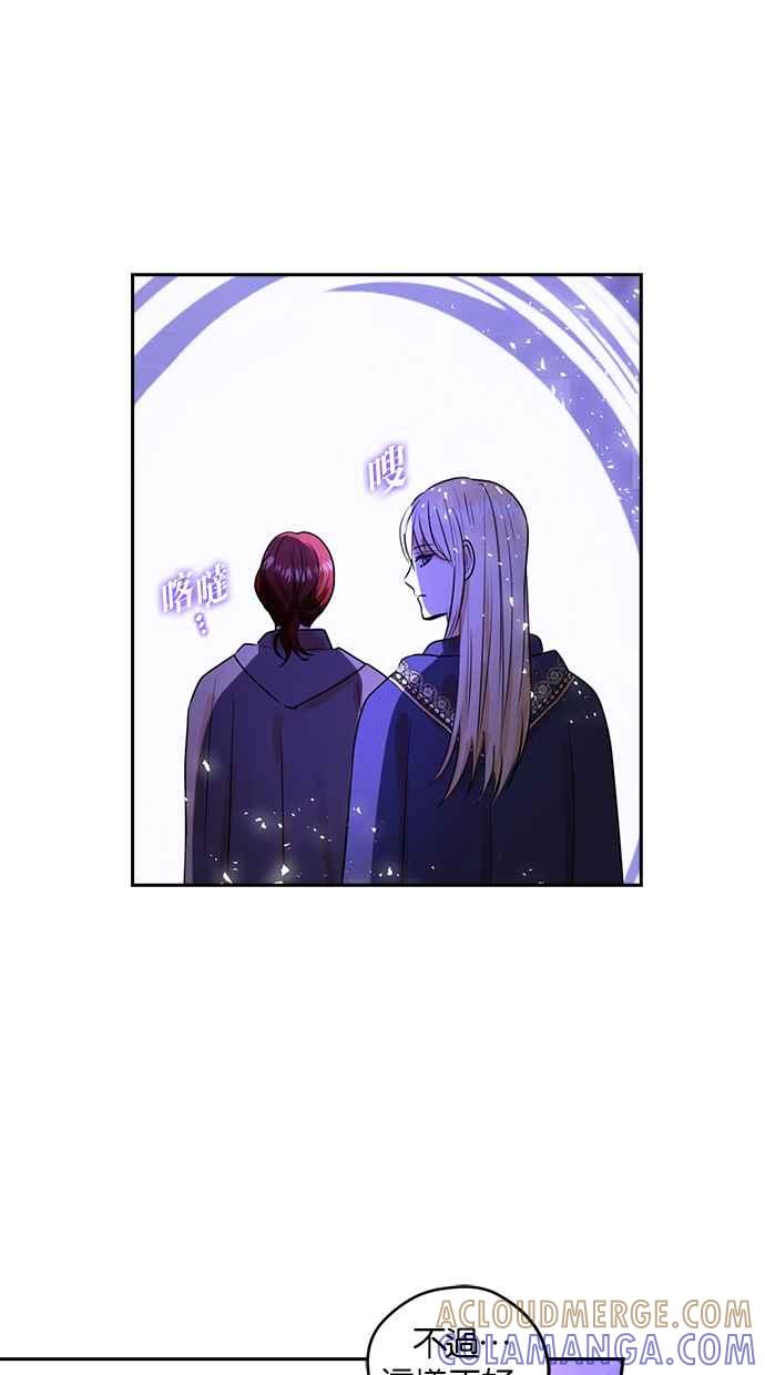 《完美老公养成计画》第34话 第43页