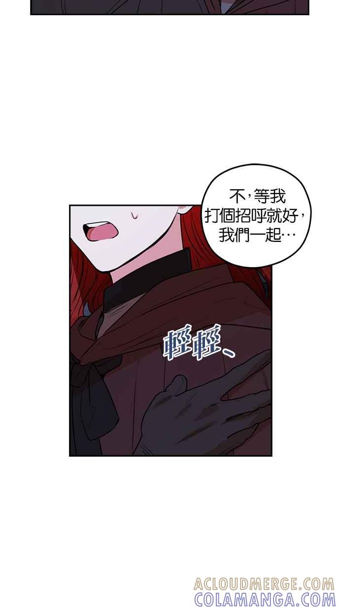 《完美老公养成计画》第34话 第31页