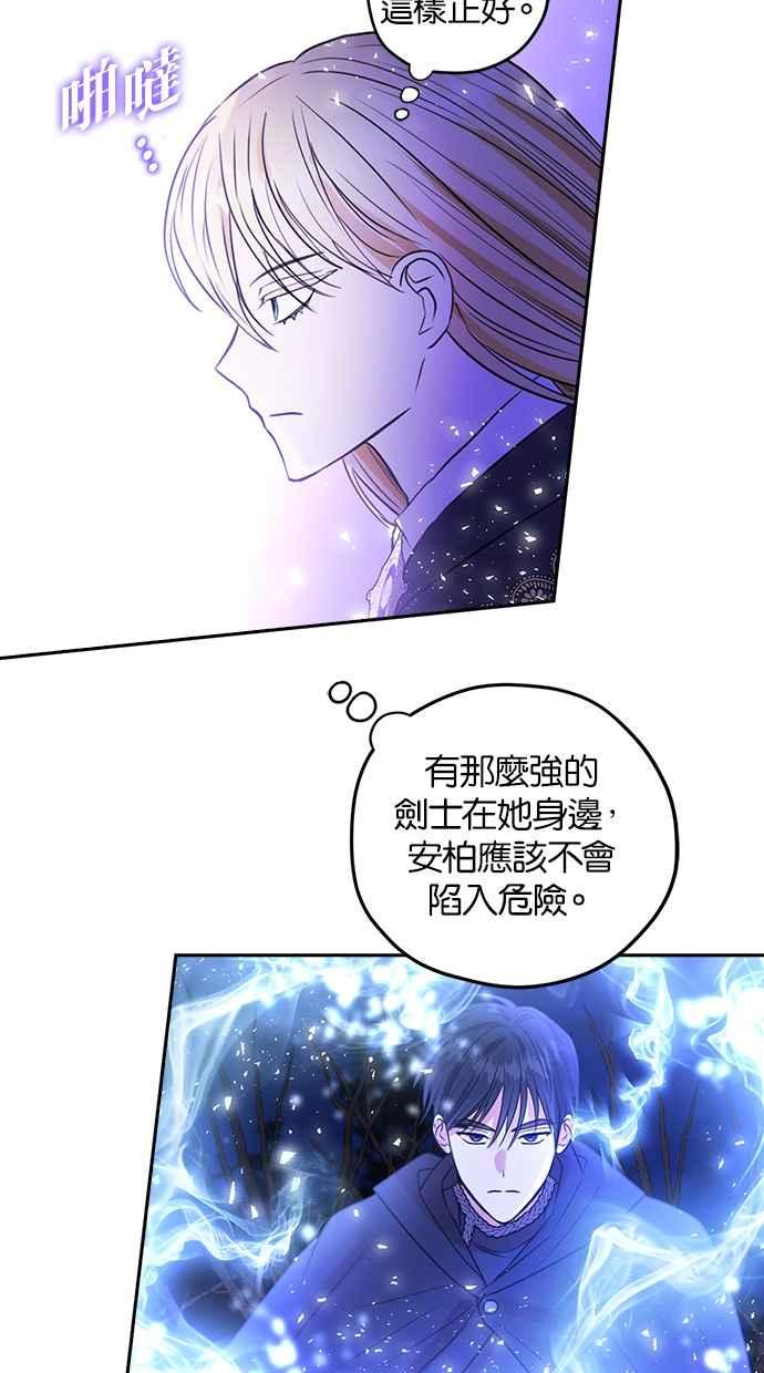 《完美老公养成计画》第34话 第44页
