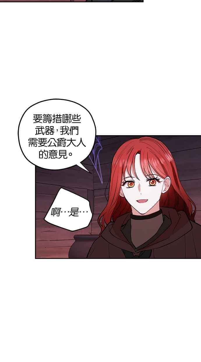 《完美老公养成计画》第34话 第12页