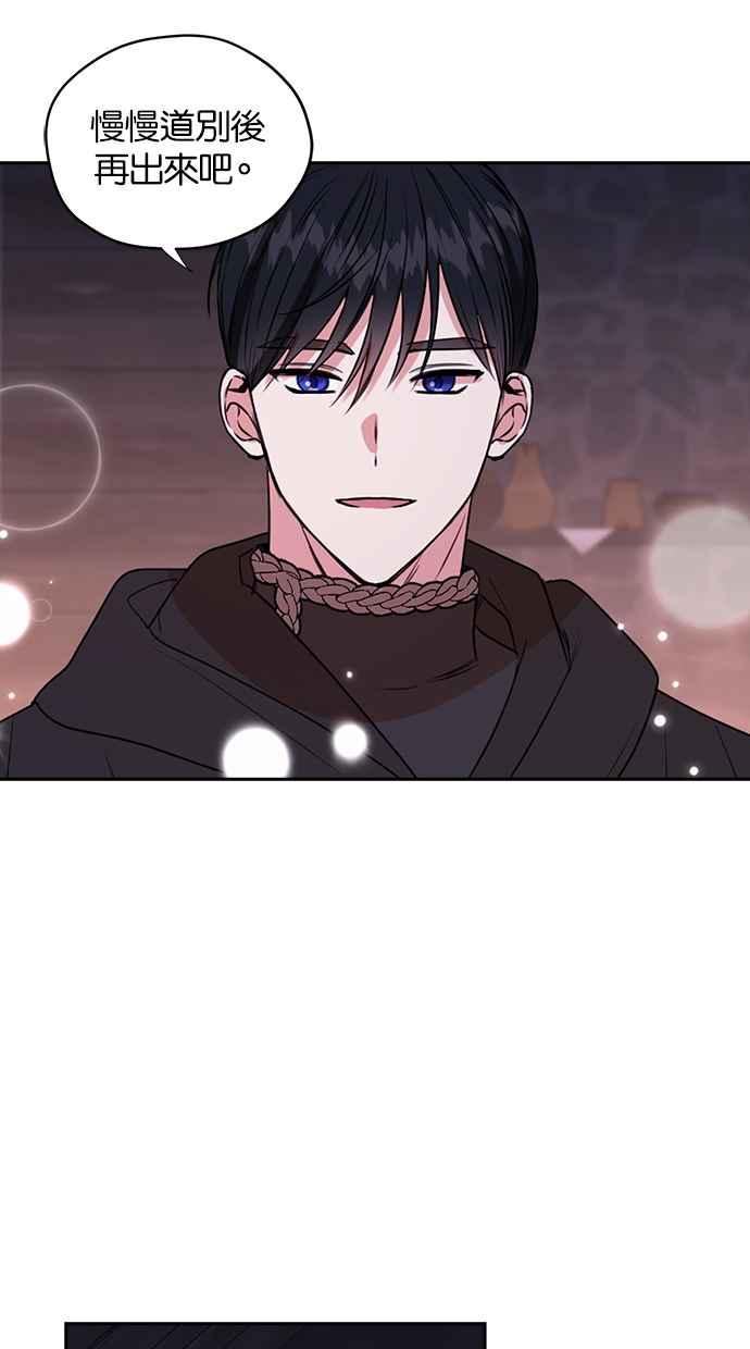 《完美老公养成计画》第34话 第32页