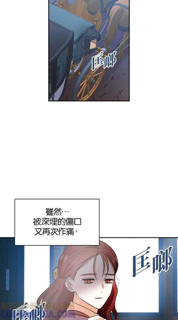 《完美老公养成计画》第34话 第55页
