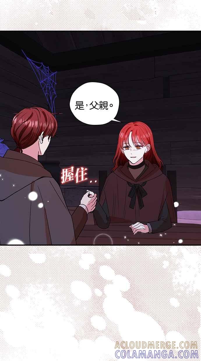 《完美老公养成计画》第34话 第25页
