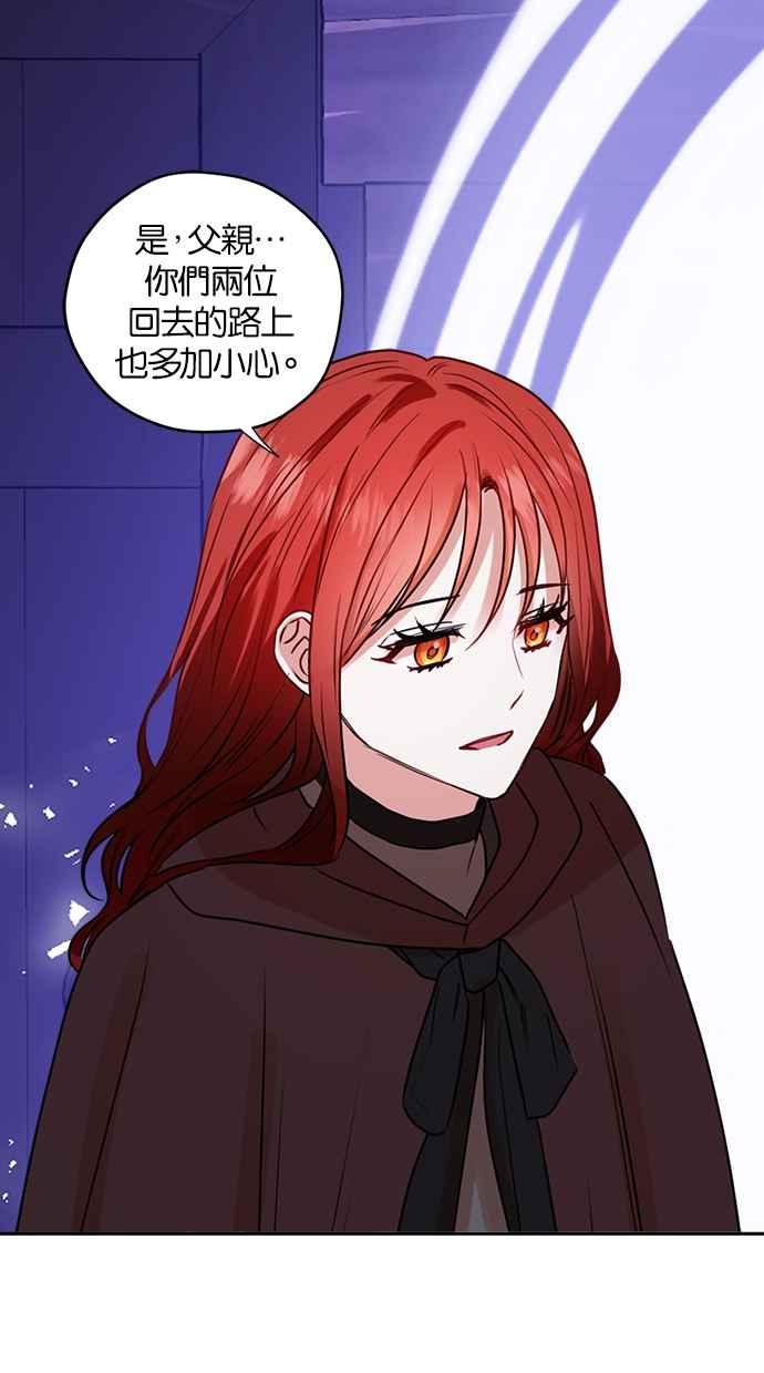 《完美老公养成计画》第34话 第42页