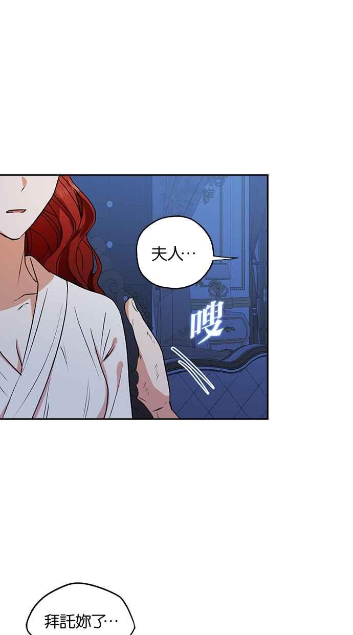 《完美老公养成计画》第34话 第69页