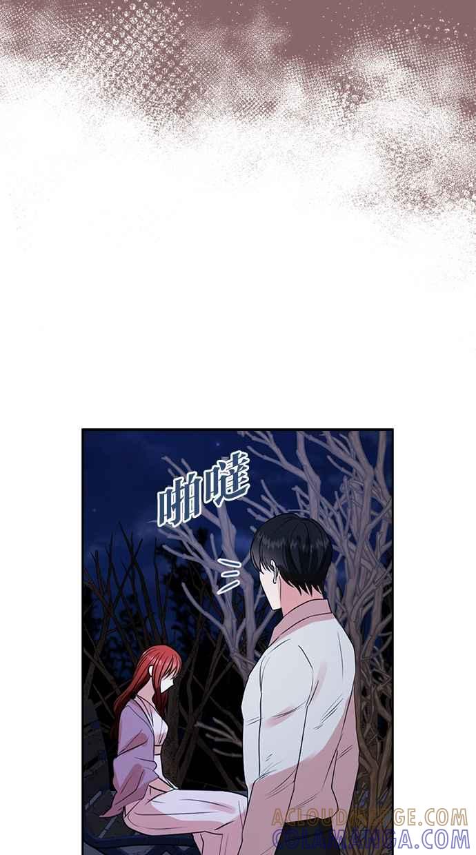 《完美老公养成计画》第34话 第61页